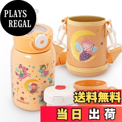 楽天市場】【送料無料】SANTECO 水筒 MARA 魔法瓶 450ML 子供用