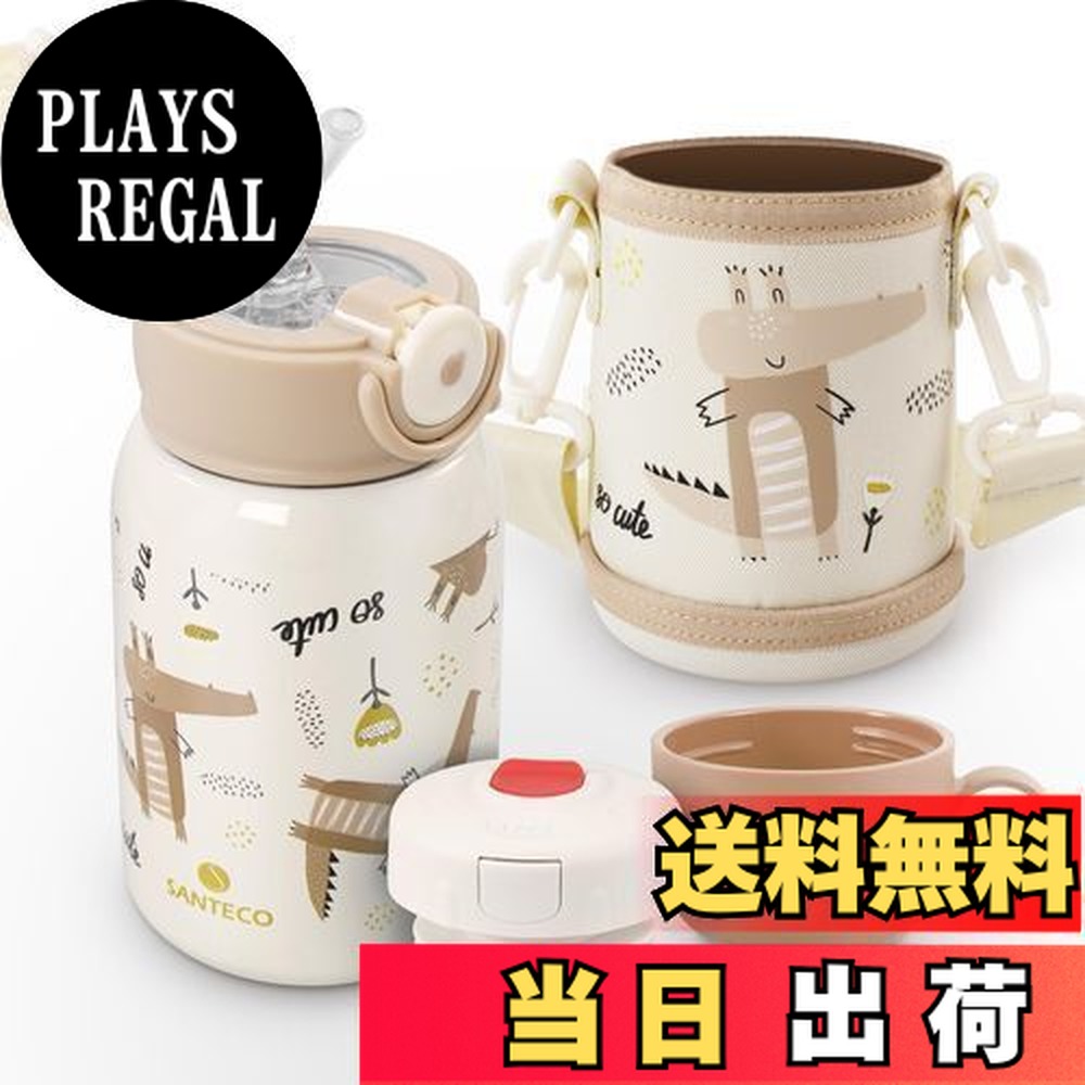 楽天市場】【送料無料】SANTECO 水筒 MARA 魔法瓶 450ML 子供用
