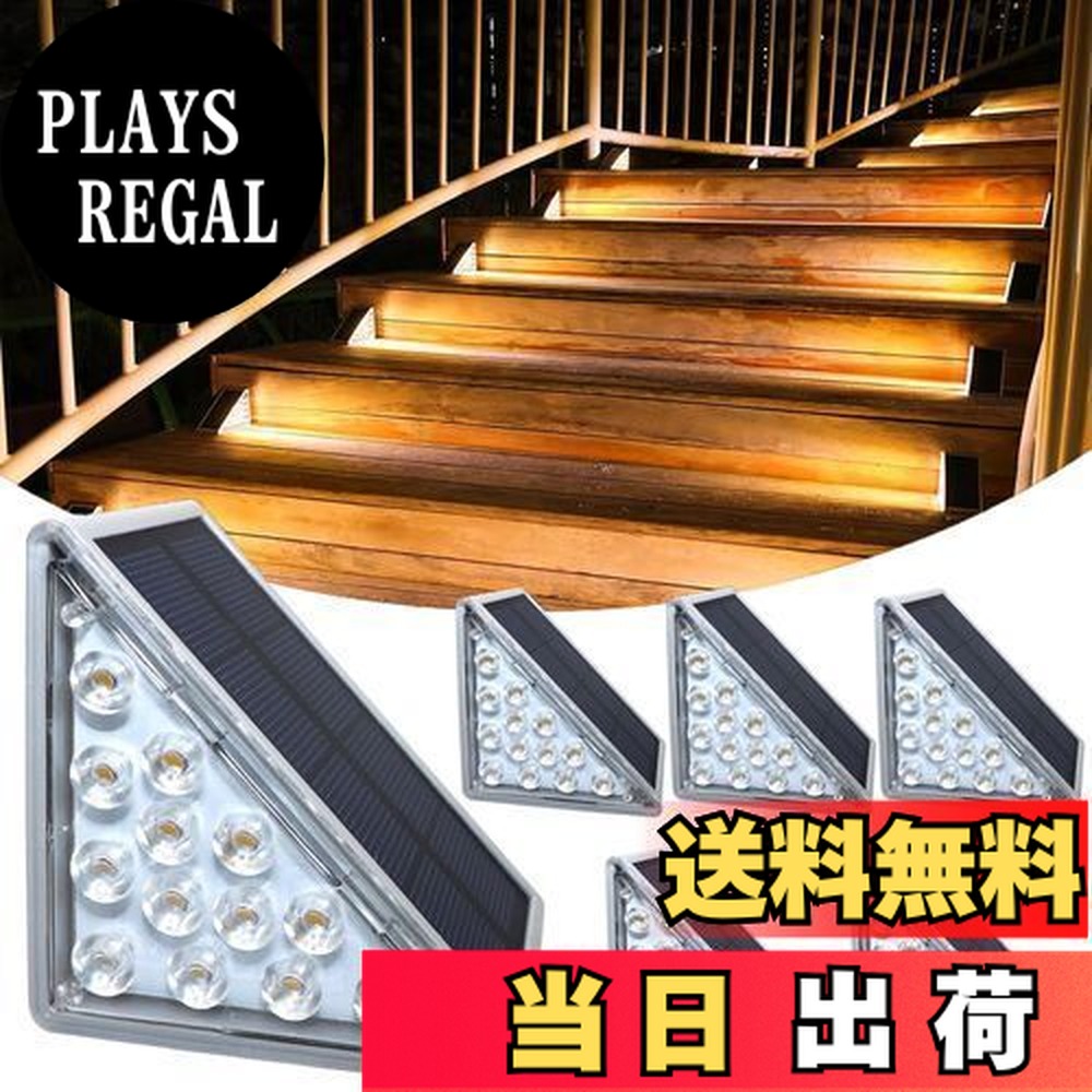 【送料無料】YANHAO 庭 ライト ソーラー 階段ソーラーライト 屋外 防水 ガーデンライト P67 パティオ 庭 歩道 フェンス 玄関 通路 私道 ポーチ用 アウトドア 温白色6個パック…