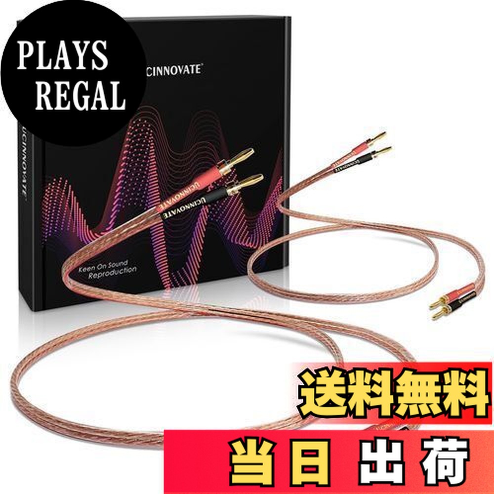 楽天市場】13AWG 純銅線 スピーカーケーブル バナナプラグ付 2本1組