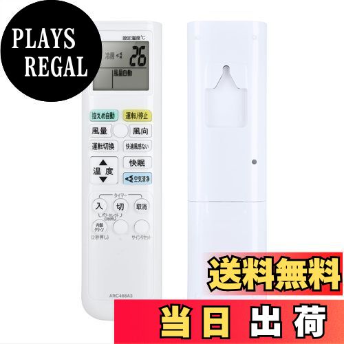 ダイキン エアコンリモコン ARC469A19 i8my1cf 楽天市場】【9/20限定☆抽選で最大100％ポイントバック】【純正