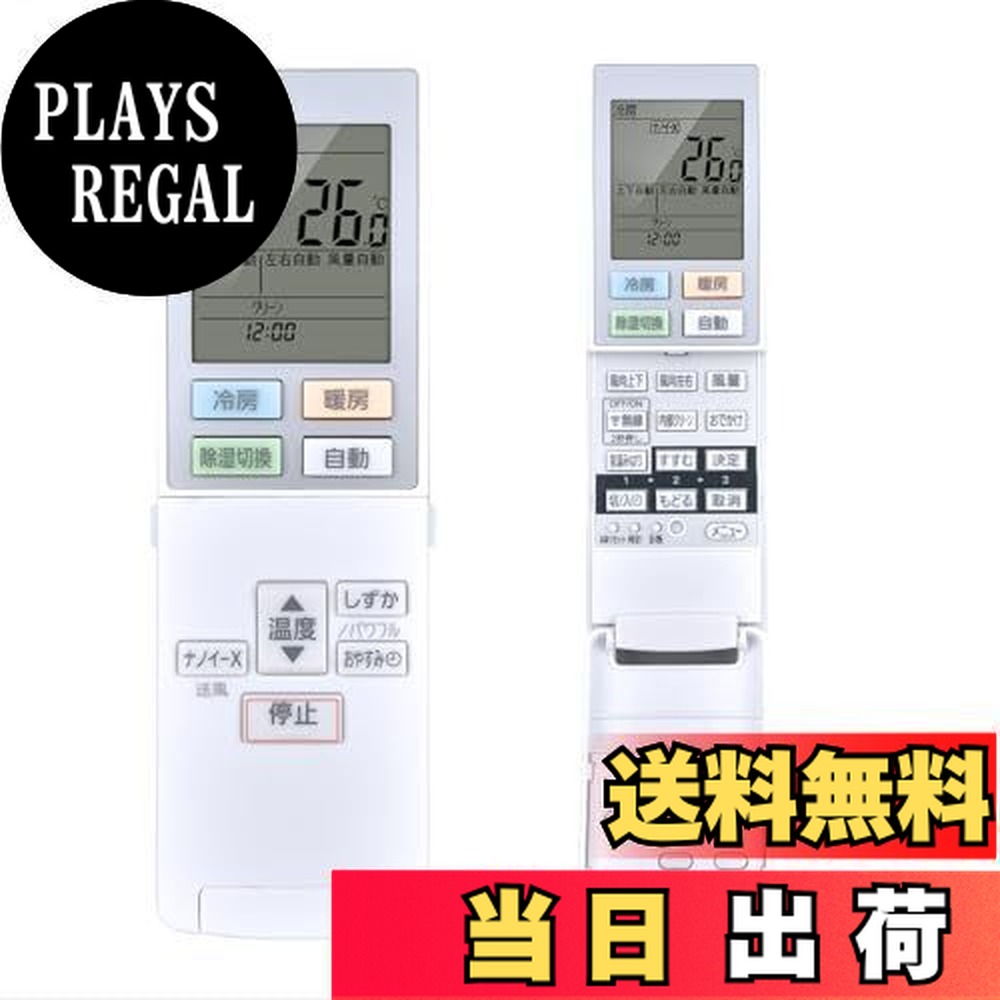 【送料無料】エアコンリモコン ACXA75C18310 for Panasonic パナソニックエアコンリモコン