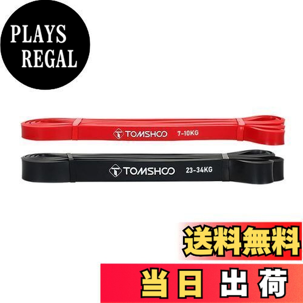 楽天市場】TOMSHOOレジスタンスバンドセット、バンドフィットネス