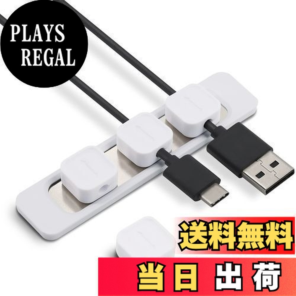 楽天市場】【送料無料】MOELIFE ケーブルホルダー マグネット ケーブル
