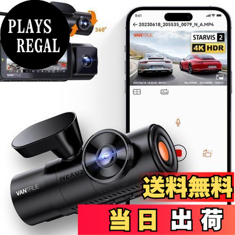 楽天市場】【送料無料】VANTRUE N5 4カメラ ドライブレコーダー 360度