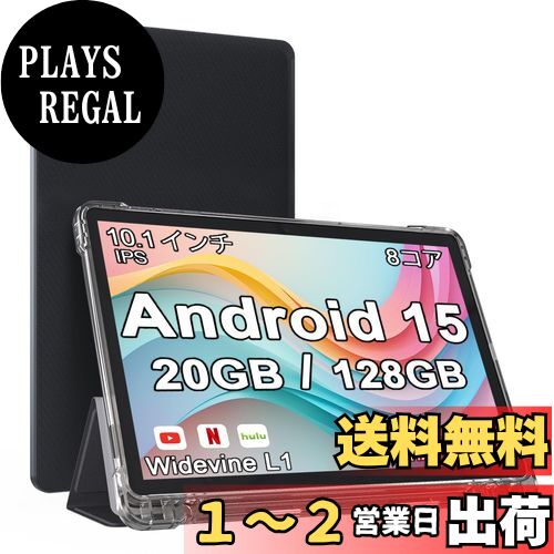 10.1インチ Android 15 タブレット ケース付き　超高精細画面 10.1インチ Android 15 タブレット ケース付き 超高精細画面