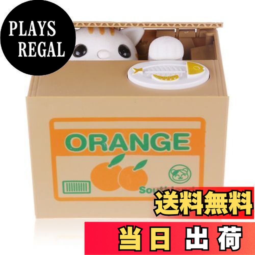 楽天市場】【送料無料】盗む貯金箱 自動ストール コイン 貯金箱 貯金箱