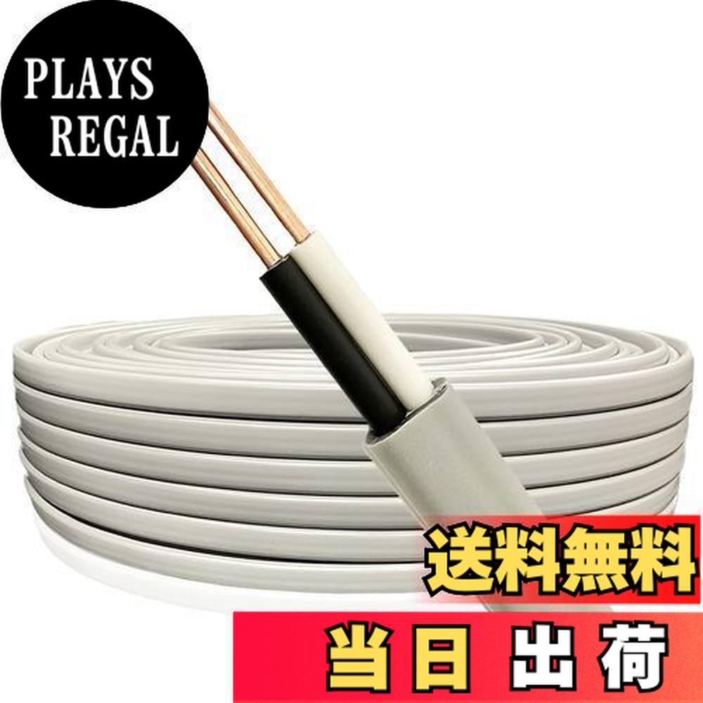 楽天市場】【送料無料】VVFケーブル 1.6mm-2芯 灰色 1m 切り売り1m