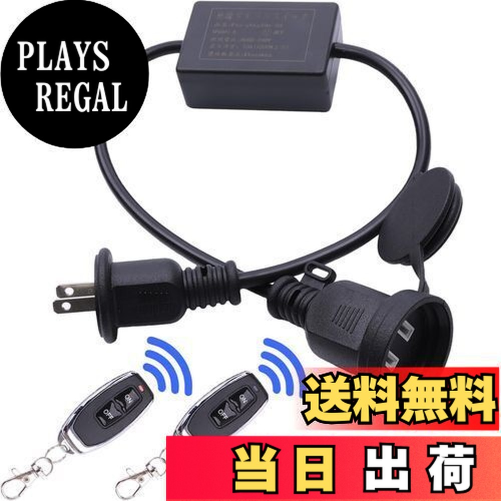 楽天市場】新東電器 防雨延長補助コード 中間スイッチ付 一般プラグ