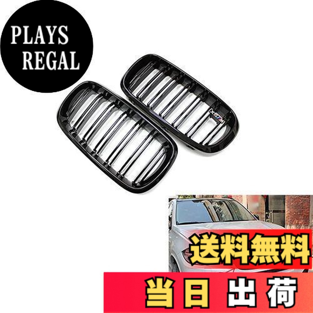 【送料無料】Wellvie BMW f15 X5 互換 キドニー グリル 艶有り グロス ダブルフィン 2014年~ カー用品 カーパーツ 車専用 外装パーツ（2個セット/ブラック） 6,864円