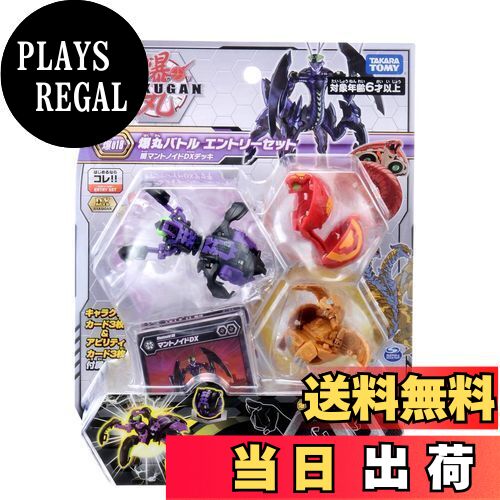 楽天市場】爆丸 爆018 バトルエントリーセット 闇マントノイドDX