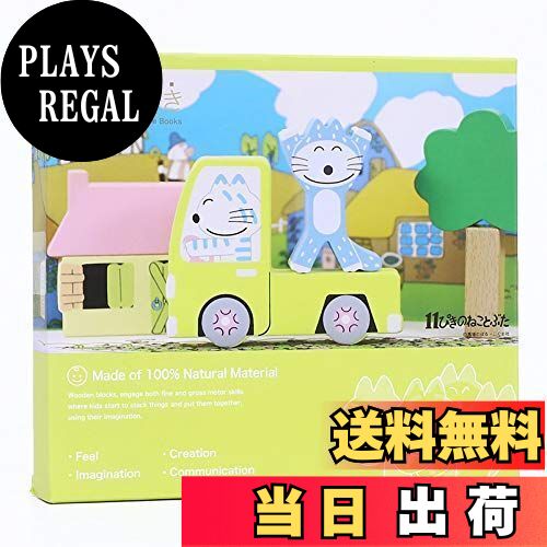 楽天市場】【限定柄ラッピング可】【800円OFFクーポン】絵本のつみき