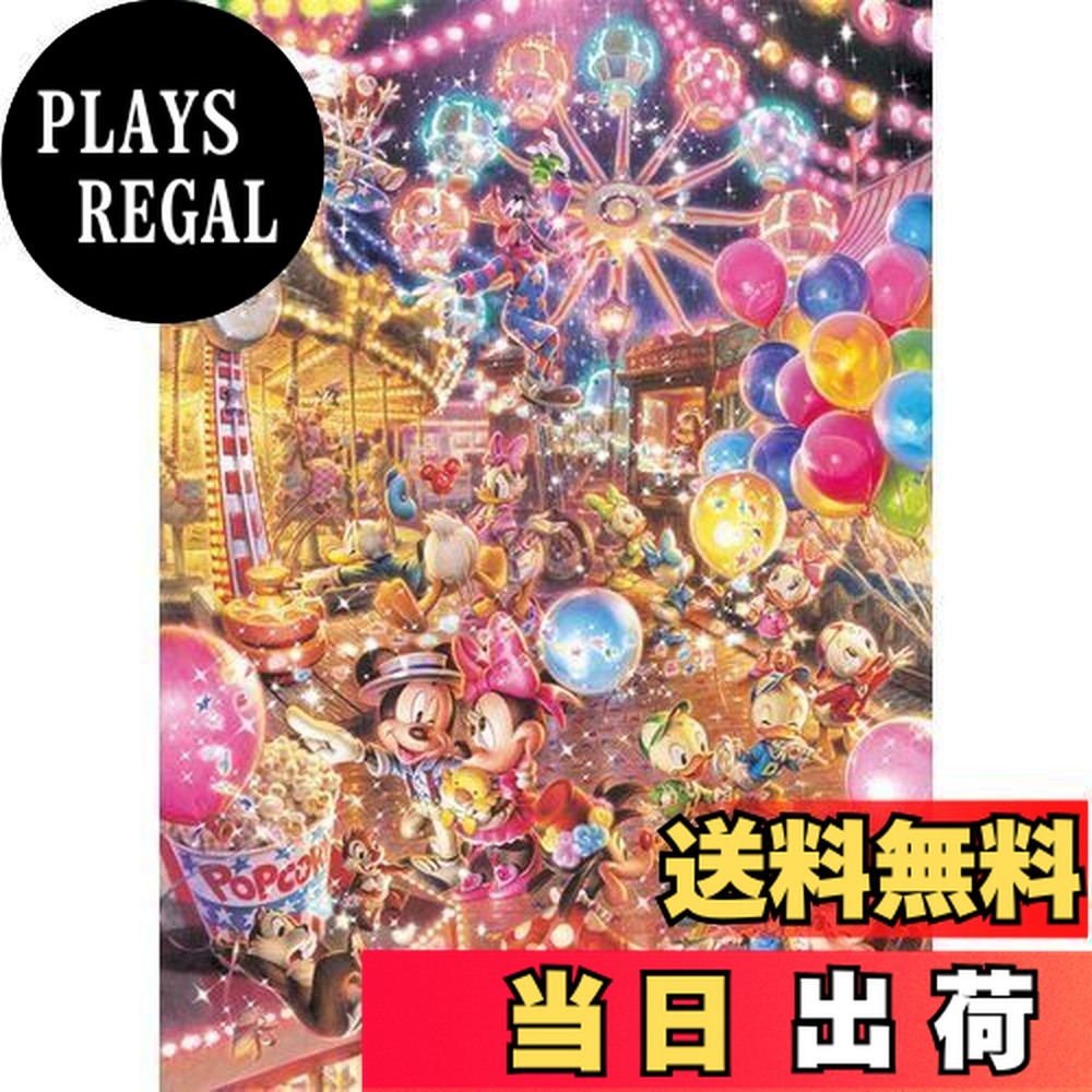 楽天市場】【送料無料】テンヨー(Tenyo) 【日本製】 300ピース 楽天市場】【送料無料】テンヨー(Tenyo) 【日本製】 300ピース