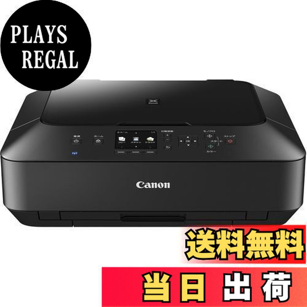 楽天市場】【送料無料】旧モデル Canon インクジェットプリンター複合