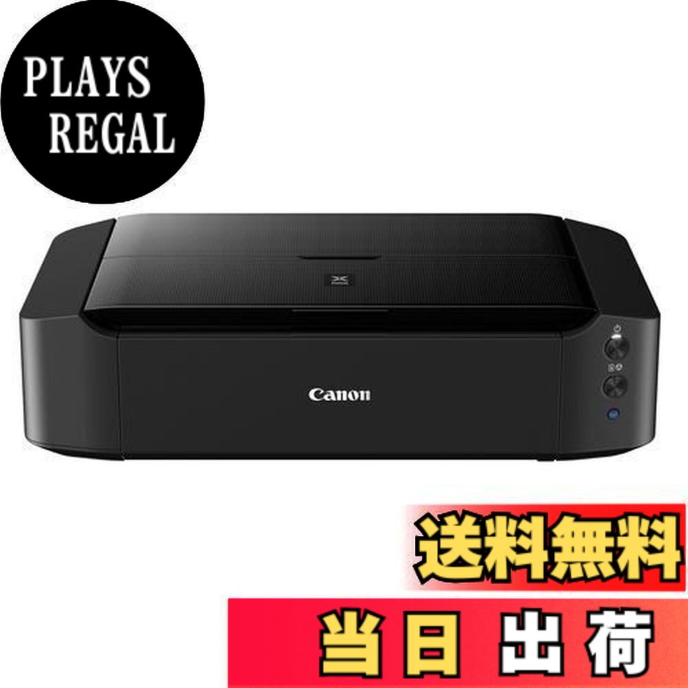 【送料無料】Canon キヤノン インクジェットプリンタ PIXUS iP8730