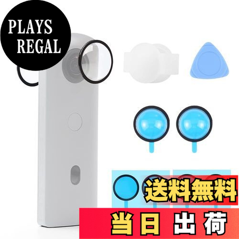 【送料無料】TMOM Theta RICOH SC2 /S/V対応 レンズカバー ricoh theta sc2 レンズ保護 ケース 粘着性パノラマレンズ保護カバー 2個 レンズ保護 レンズケース 透明カバー リコー シリコン保護ケース プロテクター ガード 耐衝撃 傷防止 アクセサリー (RICOH SC2 /S/V対応 レ画像