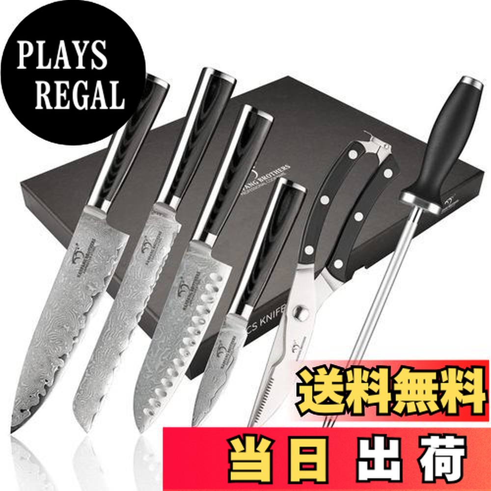 楽天市場】ヴォストフ スタンダードセット9点_洋包丁セット ヴォストフ