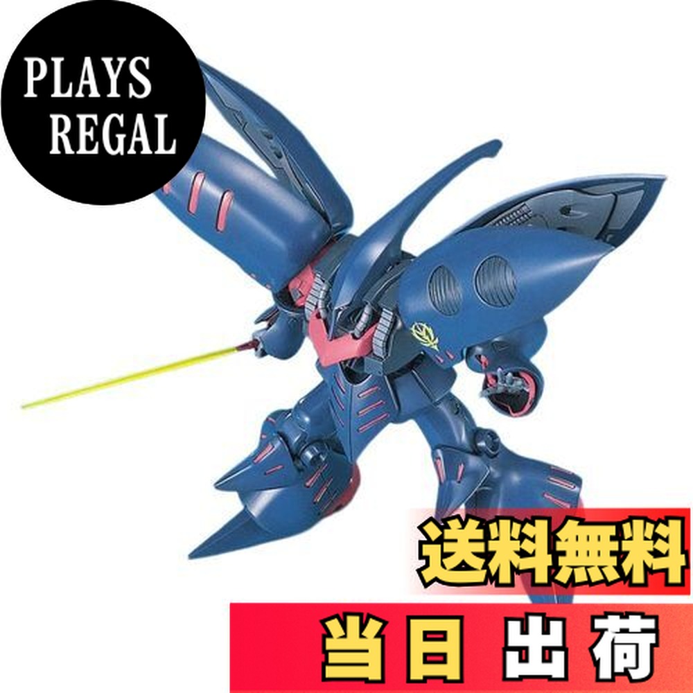 キュベレイMk-II QUBELEY MK-II 1/144 ガンダムZZ 楽天市場】【送料無料】HGUC 機動戦士ZZガンダム キュべレイMk2 1/144