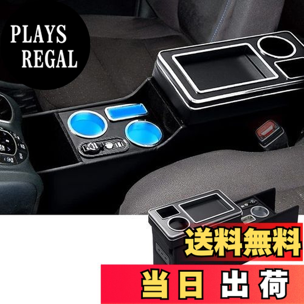 楽天市場】【送料無料】VEHSUN 【グレードアップ】コンソールボックス