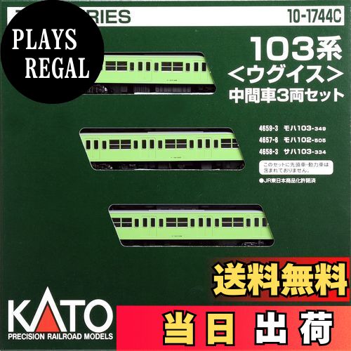 楽天市場】送料無料◇10-1763 KATO カトー OUIGO(ウィゴー) 10両セット