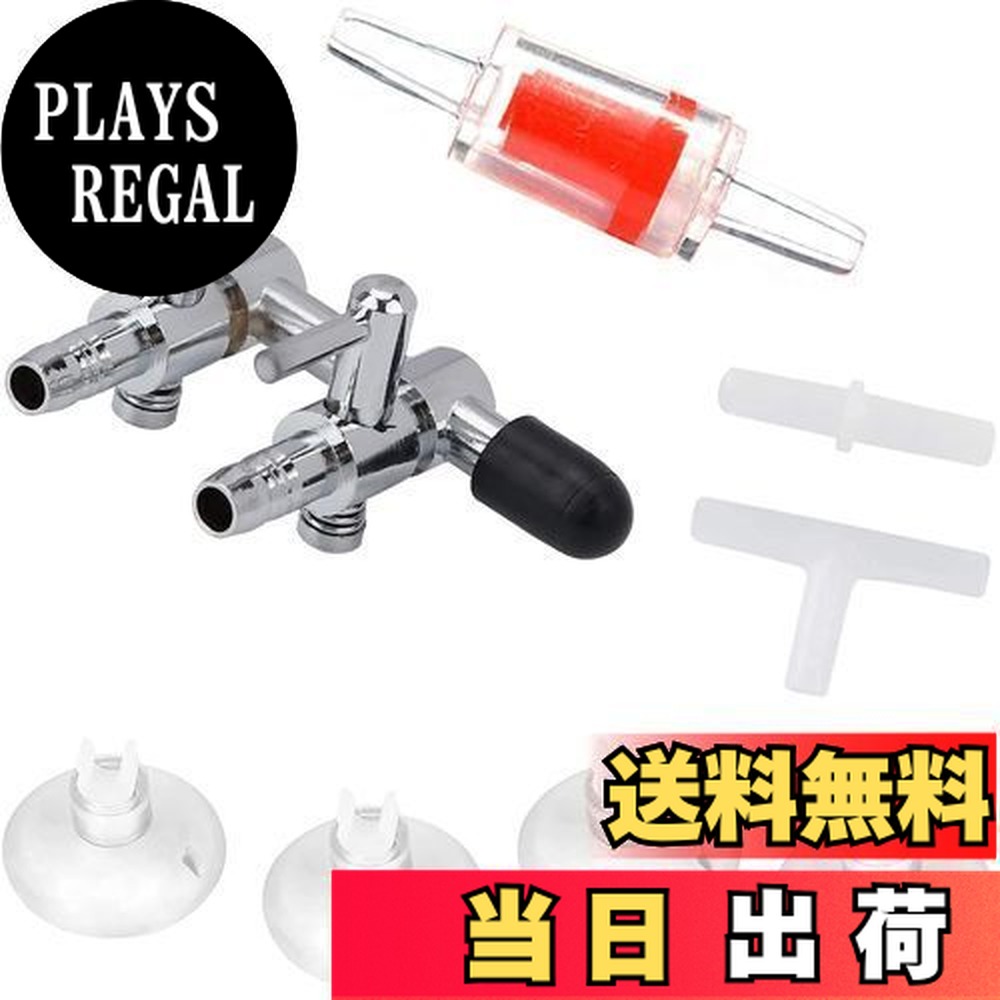 楽天市場】ZOYUBSエアチューブ2又分岐&逆流防止弁&キスゴム&エアー