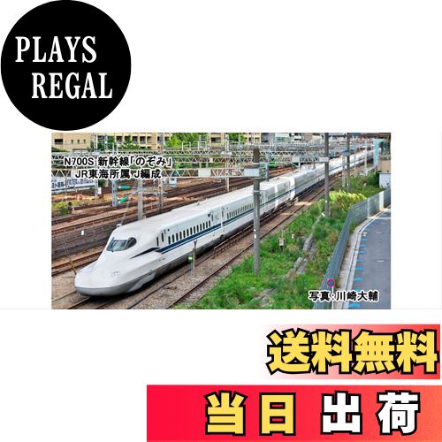 楽天市場】【送料無料】KATO Nゲージ 10-1742 N700S 3000番台 新幹線