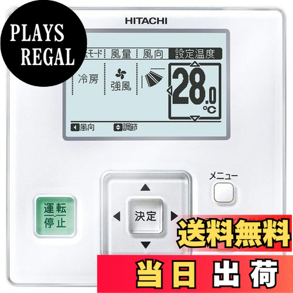HITACHI 多機能リモコン PC-ARF5 日立 PC-ARF5 業務用エアコン 多機能リモコン : 伝動機ドットコム