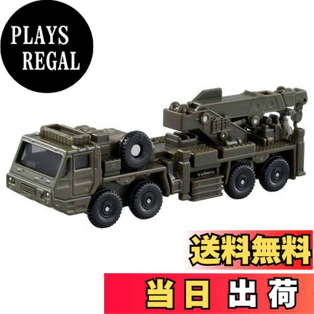楽天市場】トミカ ロングタイプトミカ No.141 自衛隊 重装輪回収車