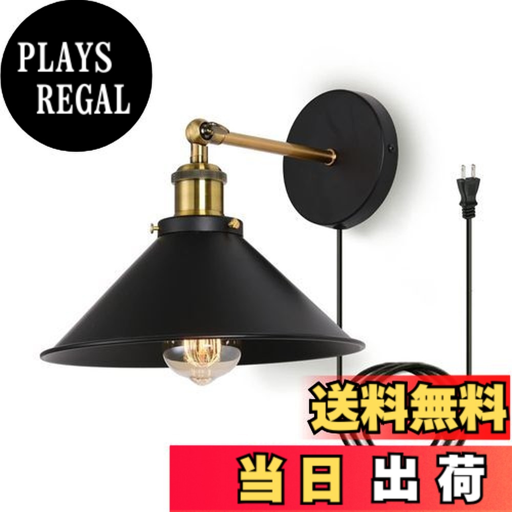 【送料無料】Lightess ブラケットライト コンセント式 レトロ ウォールライト 壁付け照明 工事不要 180°角度調節 調光スイッチ付き スポットライト 玄関ライト アンティーク調 北欧 工業系 居間照明 階段照明 門灯 E26口金 1灯 電球別売(ブラック)
