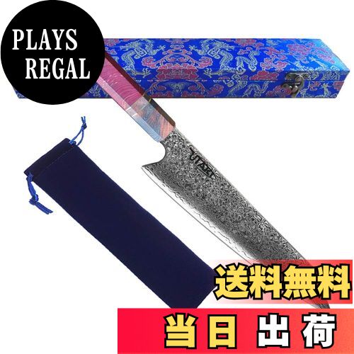 楽天市場】【送料無料】Utaki シェフナイフ VG10 67層ダマスカス