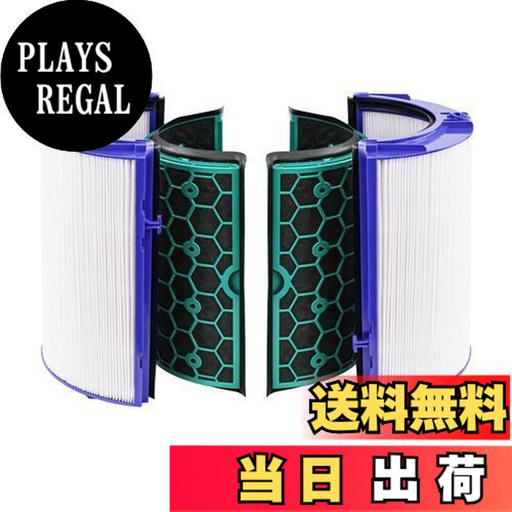 【送料無料】HOUQUA 空気清浄機能付ファン交換用 TP04 DP04 HP04 用フィルター 360°グラスHEPAフィルター & 活性炭フィルター 高弾性TPU材料 965432-01 1セット 4,978円