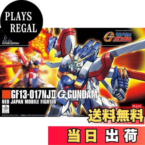 楽天市場】ガンプラ 【HGFC】 1/144 ゴッドガンダム VS マスター