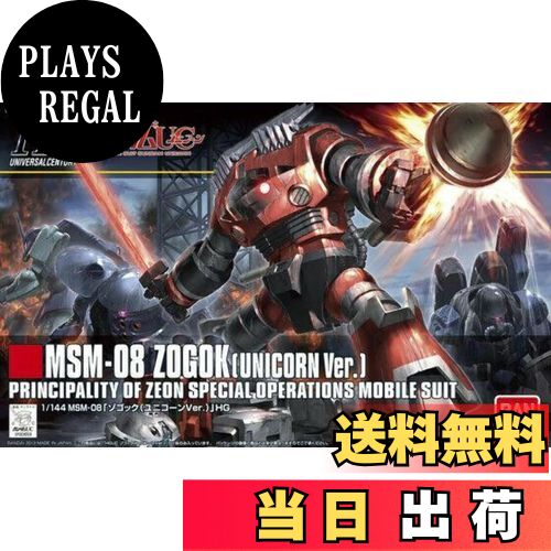HGUC 機動戦士ガンダム0083 STARDUST MEMORY ガンダムGP-02A 1/144スケール 色分け済みプラモデル mxn26g8 Amazon | HGUC 機動戦士ガンダム0083 STARDUST MEMORY ガンダム