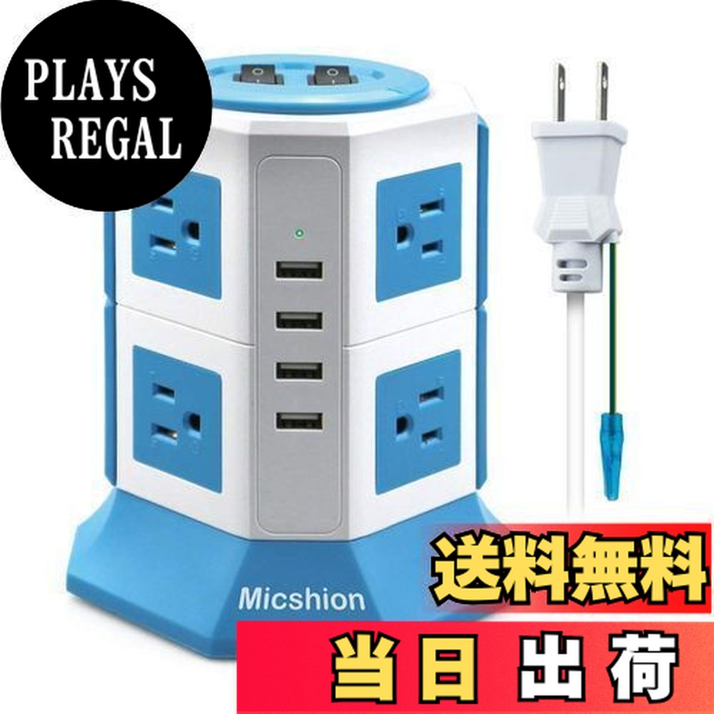 楽天市場】【送料無料】電源タップ タワー式 縦型コンセント 2つの