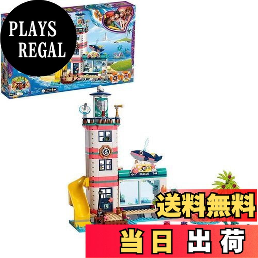 【貨物輸送無料】レゴ(LEGO) フレンズ 海のどうぶつさくせん住みか 41380 立ちはだかる 手あそび うしろ帯