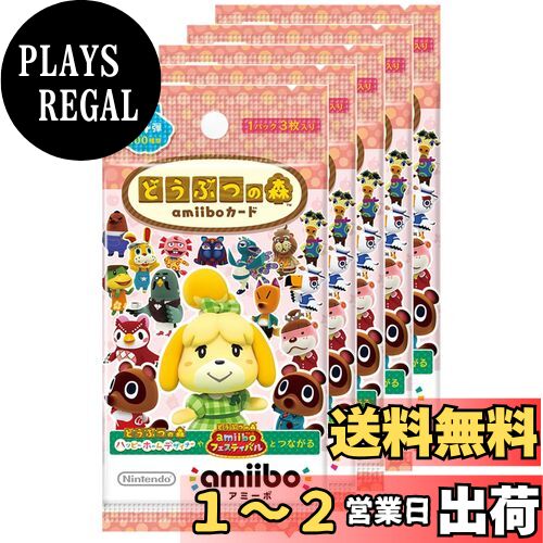 楽天市場】どうぶつの森amiiboカード 第4弾 (5パックセット