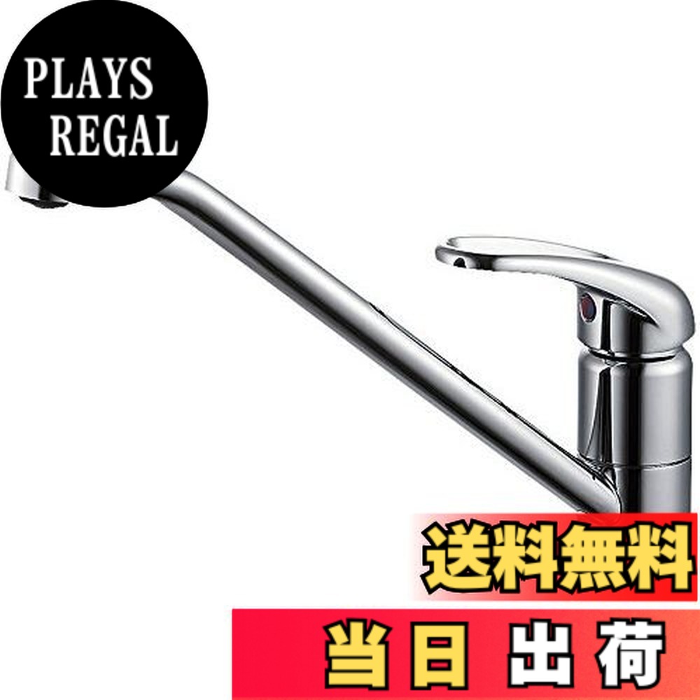 【送料無料】SANEI(旧社名:三栄水栓製作所)シングルワンホール混合栓 キッチン用 泡沫吐水 取付けはボルト式 寒冷地用 K87110JK-13|PLAYS REGAL