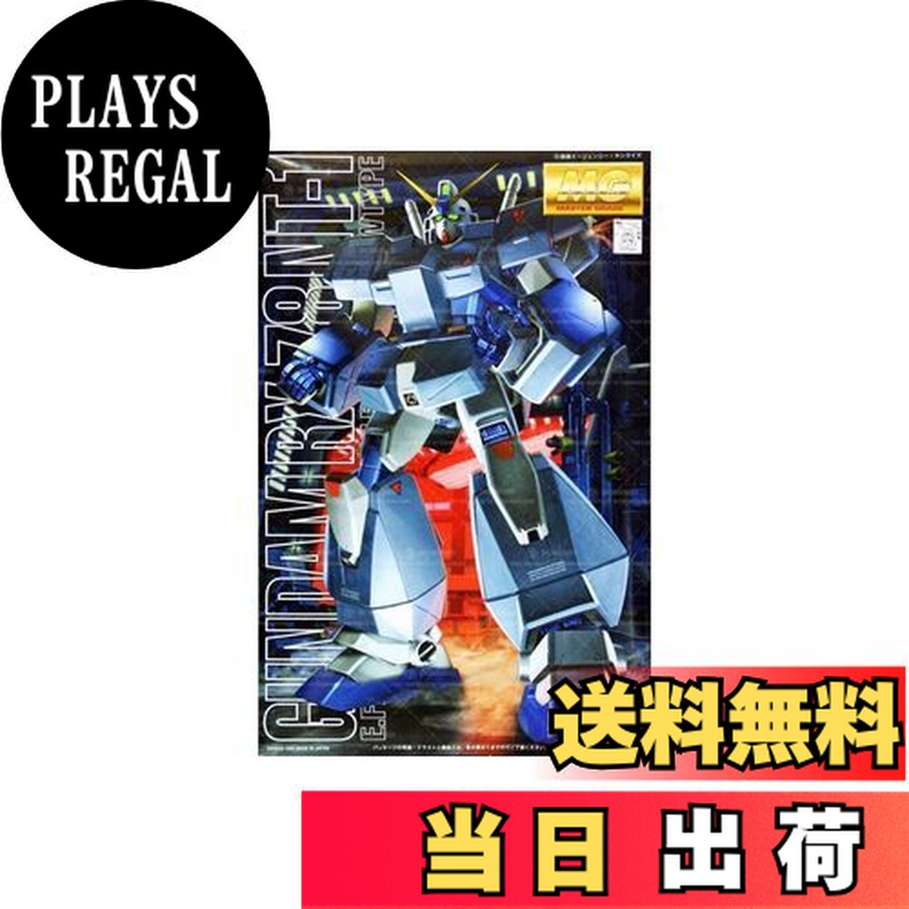 楽天市場】MG 1/100 RX-78 NT-1 ガンダム NT1 Ver.2.0 (アレックス