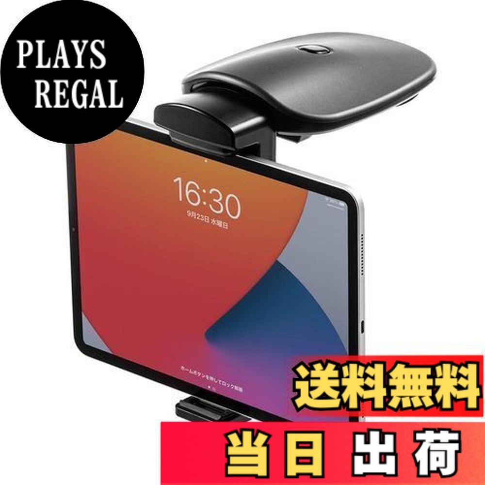 【送料無料】サンワダイレクト 車載ホルダー タブレット ipad 角度・高さ調整 200-CAR010 [フラストレーションフリーパッケージ (FFP)]
