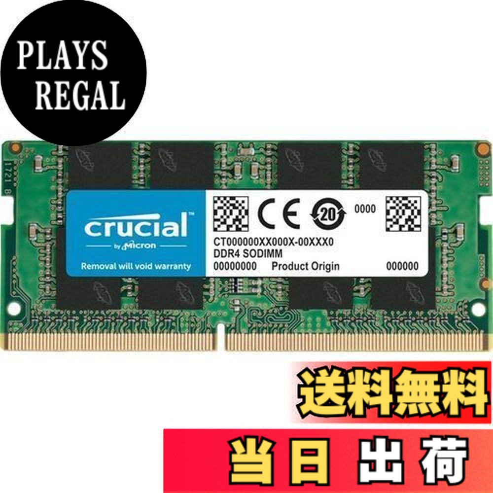 【貨物輸送無料】Crucial(クルーシャル) 8GB*1枚 万覚え帳マイコン向け記憶装置 DDR4 2666 MT/s(マイコン4-21300)CL19 Unbuffered DIMM 288pin 無締めきり日 CT8G4SFRA266