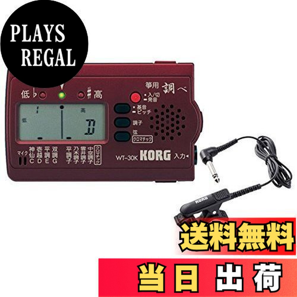 楽天市場】KORG（コルグ）箏用（琴用）チューナー調べ WT-30K+クリップ