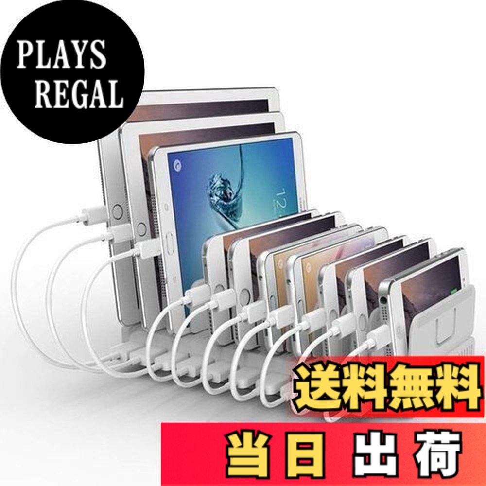 【送料無料】Alxum 96W USB 充電ステーション 10*USB Aポート 8台同時充電 PSE認証済 5V/2.4A 複数台対応 仕切り板間隔調整可能 スマートIC内蔵 ipad/スマホ/Android/iPhone/iPad/kindle/タブレット/PSP対応 ホワイト
