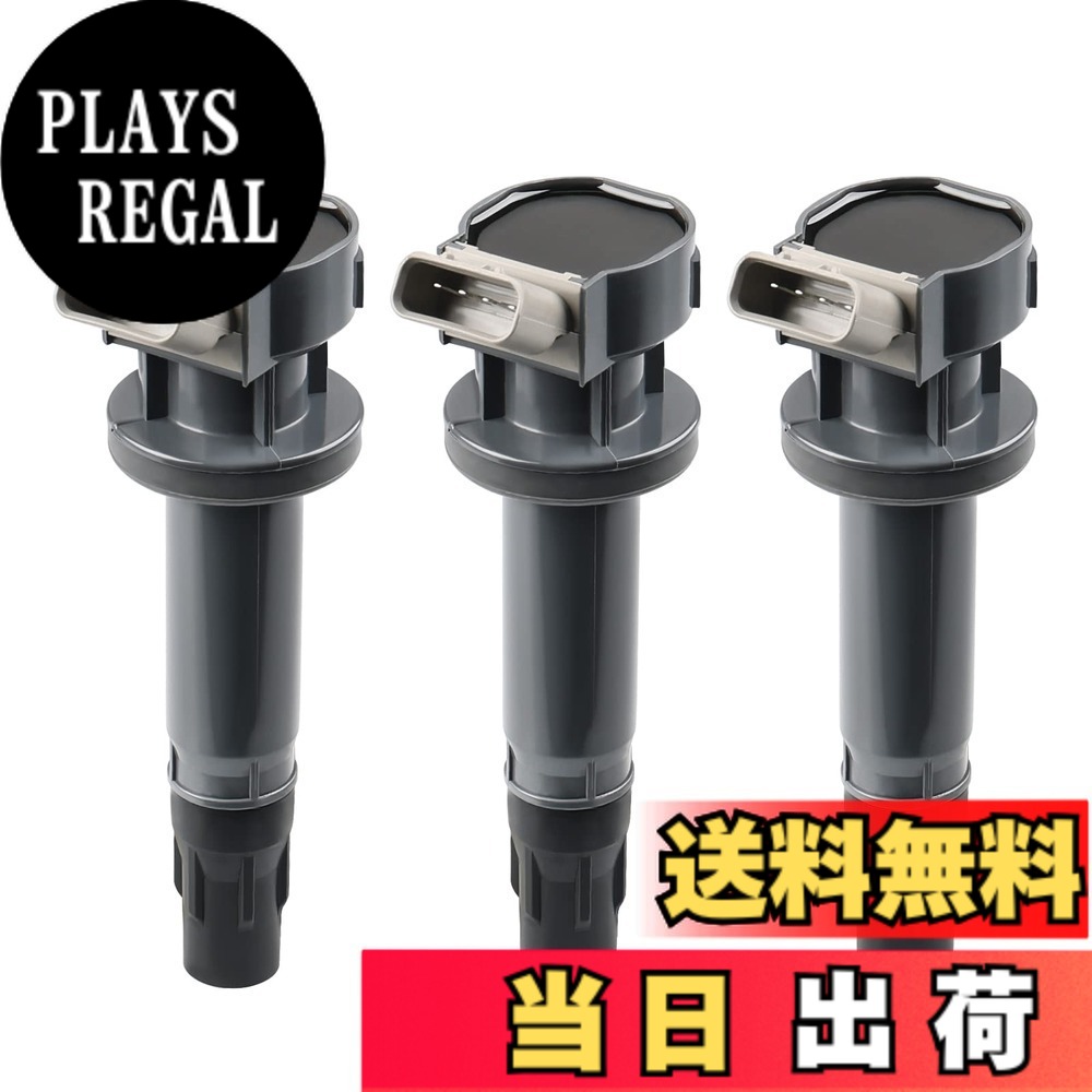 【送料無料】イグニッションコイル ダイハツ 19500-B2040 19500-B1010 ムーヴ L175S L185S ミラ L275S L285S タント L375S L385S ソニカ L405S L415S ムーヴコンテ L575S L585S エンジンパーツ 耐久性 修理 互換 3本セット