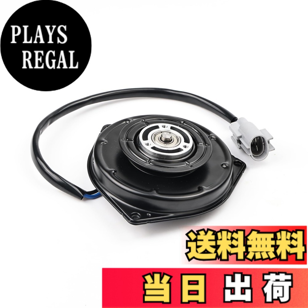 【送料無料】電動ファンモーター スズキ ワゴンR MH34S MH44S アルト HA35S MRワゴン MF33S スペーシア MK32S 17120-50M00 065000-3390 065000-3391 車用 互換品