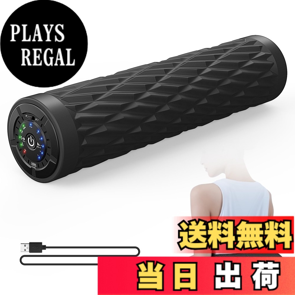 【送料無料】Wolfyok fitness フォームローラー 電動 筋膜ローラー 4000mAh 大容量電池 多種類の凹凸 リリースローラー ストレッチローラー【意匠権取得】 パワフル振動 筋膜リリース ローラー 振動 猫背 ヨガポール グリッド ピラティス リ 色：クロイ、サイズ：スリム