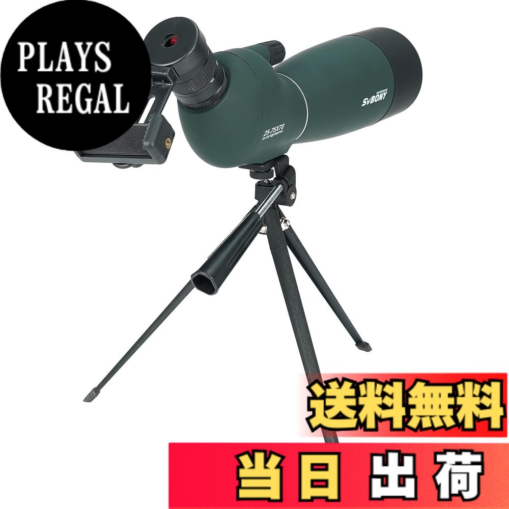 【貨物輸送無料】SVBONY SV28PLUS 活動の領域領域 色：アーミーグリーン、大きさ：25-75倍70粍活動写真名取り草付かない