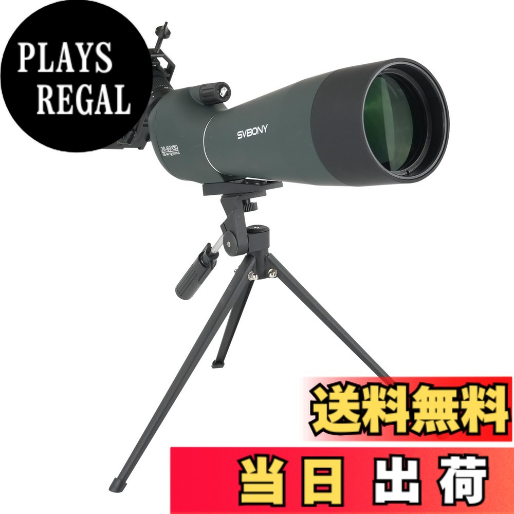 【貨物輸送無料】SVBONY SV28 活動の領域領域 20-60x80粍 傾斜角度型 スポッティングスコープ バードウォッチング 望遠鏡 高倍率 FMC 極点プリズム 野鳥見ること アーチェリー 狩り立てる お月見 卓上三脚架とスマホアダプター付き添い人 小型軽さ 未経験者相応う SV28新変わり種