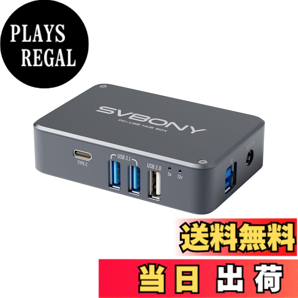 【送料無料】SVBONY SV241 天文撮影用電源制御ボック|PLAYS REGAL