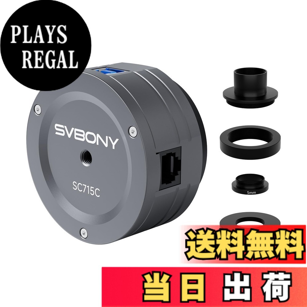 【貨物輸送無料】SVBONY SC715C 天文学写真機 1.45μmごく小さい絵素 IMX715 色つや天文写真機 CMOS積み上げる 846万解像力 USB3.0 ST4御引き回し界面 512MB DDR3内蔵 1/2.8inひな形 軽さ軽銀上半身 低響動めき画質 迷い星活動写真 天体映画化用 深全ての存在映画化に当て嵌める 天体電視観望に