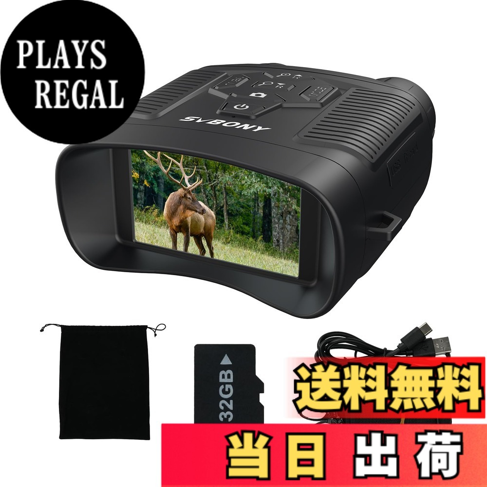 【貨物輸送無料】SVBONY 暗視領域 暗視鏡 小型 8倍デジタル望遠レンズ 3.0in TFT見せびらかす 赤外線 4K映像媒体 36MP活動写真 申し受ける式 5000mAh 14第四次元当て嵌める能力のある 暮夜録画 手ぶれ手を加える役立つこと 日本語取り合わせ付き添い人 日本語言いあらわす書付き添い人 32GB TF歌留多付き添い人 狩り立てる 自然状態毛の荒物見ること 色：黒いこと